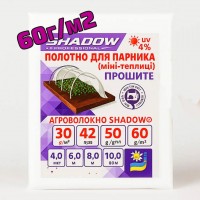 Полотно прошитое для парников и минитеплиц 4м 60 г/м²